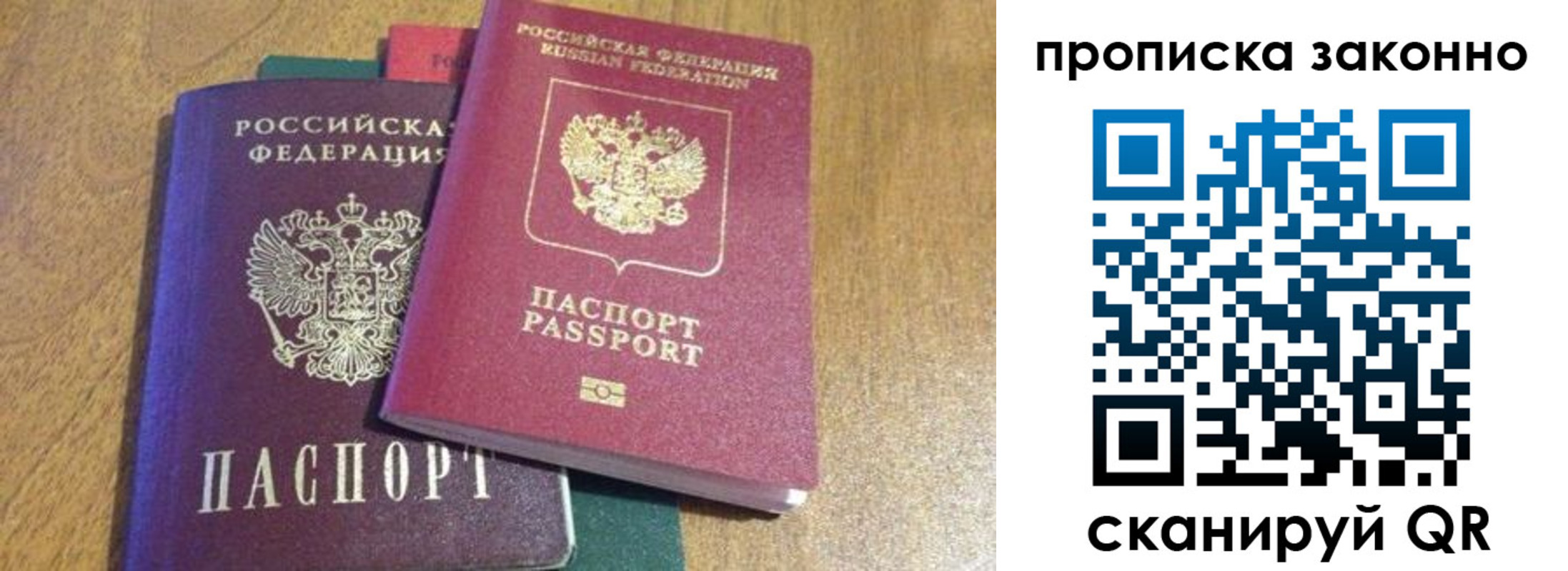 временная регистрация купить в Тамбовской области