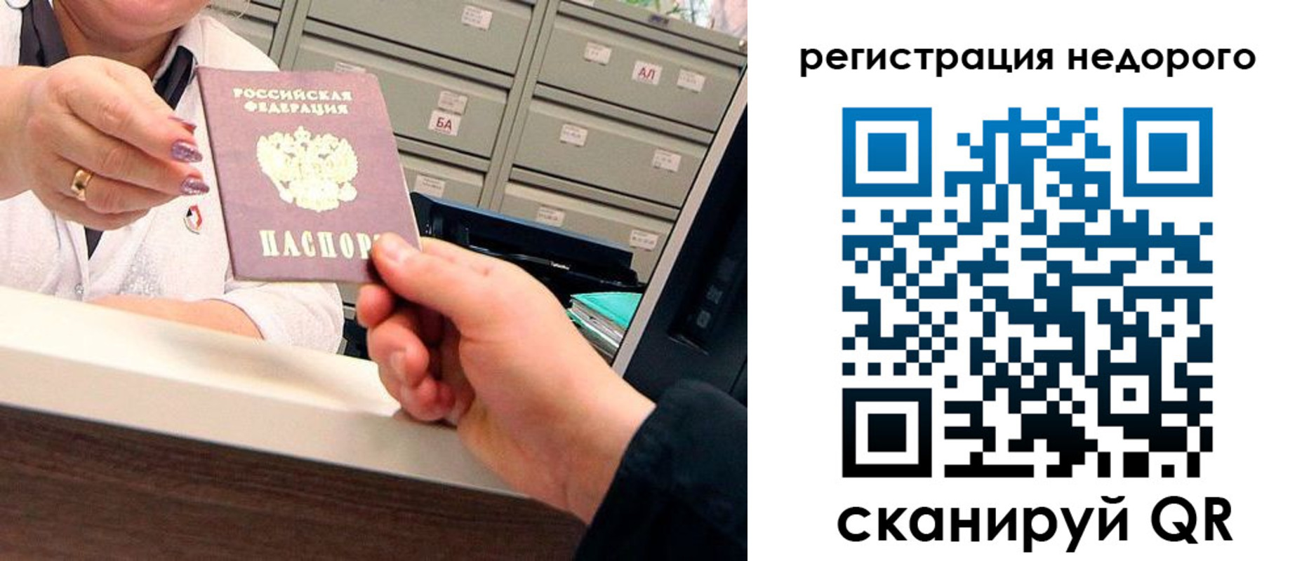 прописка для кредита в Тамбовской области