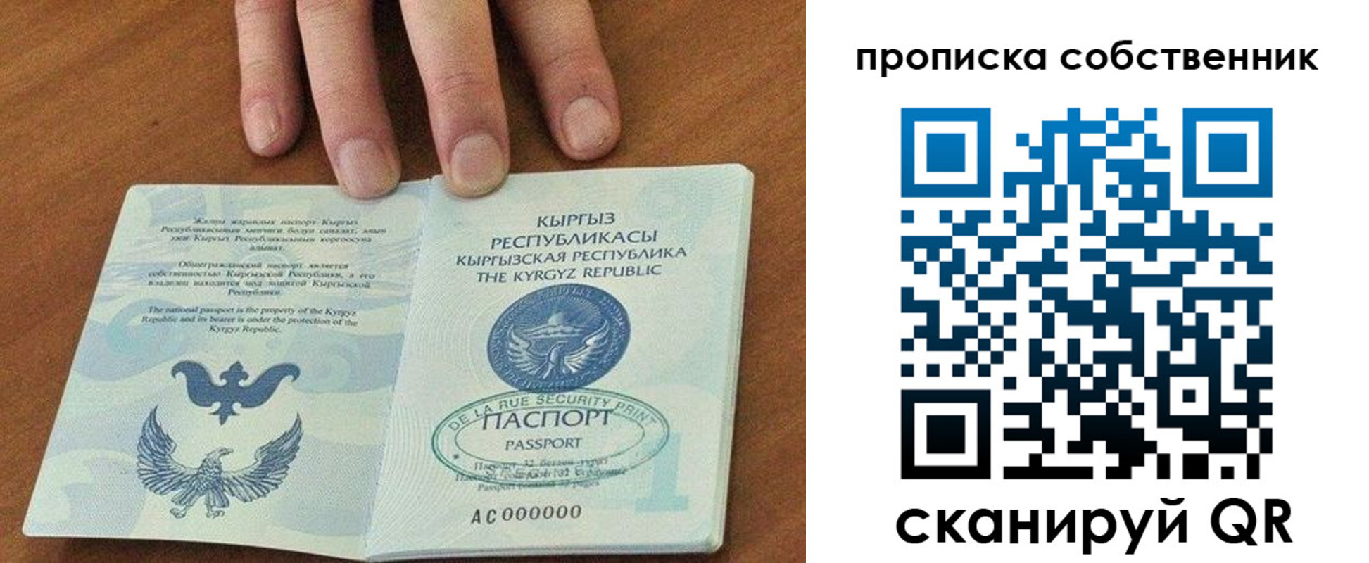 временная регистрация надежно в Тамбовской области