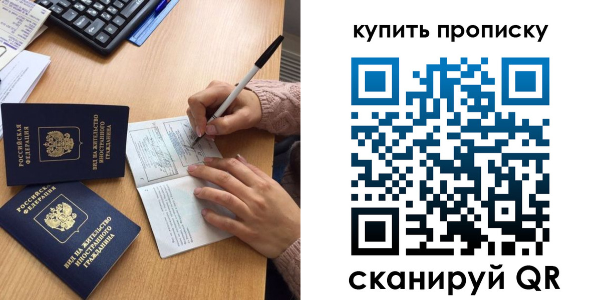 прописка гарантия в Тамбовской области